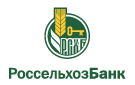 Банк Россельхозбанк в Чесноковой